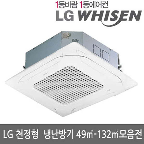 3293 LG전자 천장형 냉난방기 LT - W1103SN